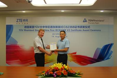 TUV萊茵宣布中興獲得第二版IEC62368證書