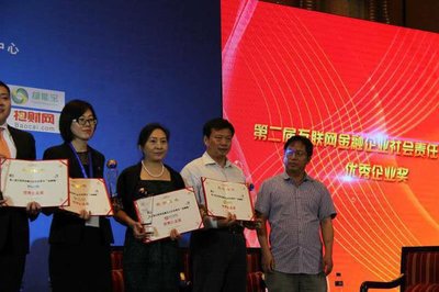 SPI綠能寶于互聯網金融企業社會責任峰會獲獎