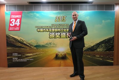 《汽車與配件》將“技術創新獎”頒給康迪泰克