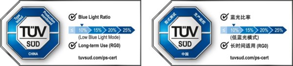 TUV南德推出藍光比率等級認(rèn)證標(biāo)志